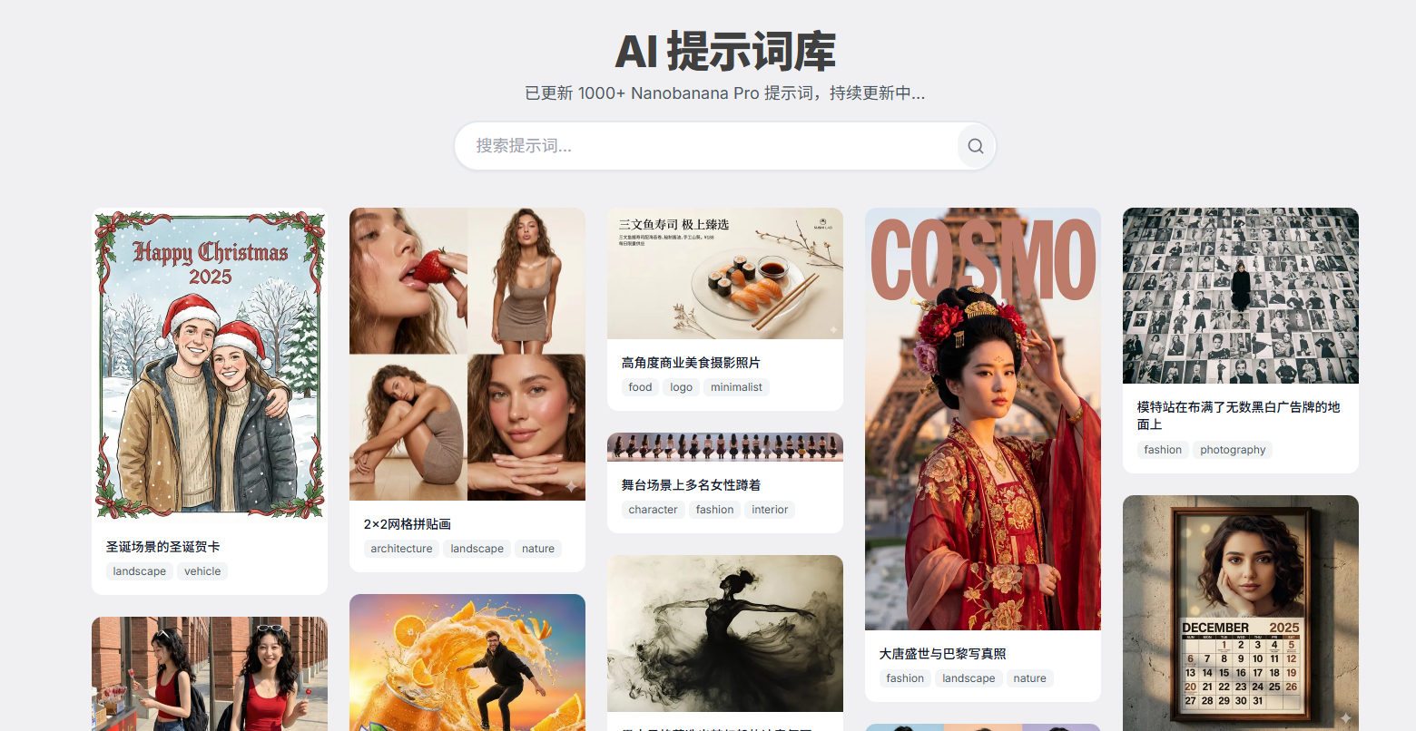 设计师必备ai提示词库-Reverse