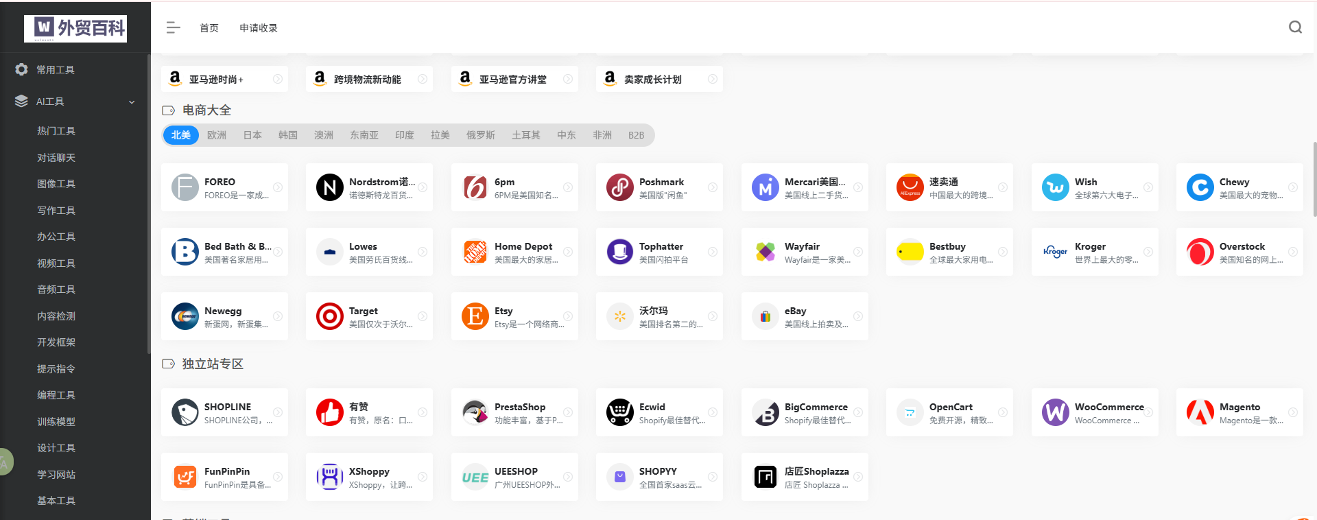 设计师必备网站-Reverse